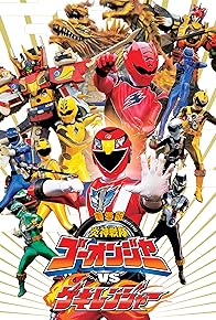 Primary photo for Engine Sentai Go-onger VS Gekiranger