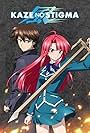 Kaze no Stigma