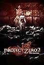 Project Zero 2: Wii Edition (2012)