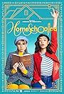 Veronika Slowikowska and Eman Ayaz in Homeschooled (2022)