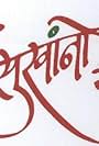 Ya Sukhano Ya (2007)