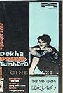 Dekha Pyaar Tumhara (1963)