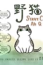 Stray Cat Ah Q (2019)