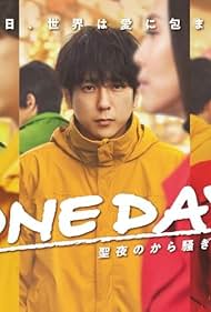 One Day (2023)