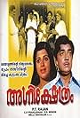 Agni Kshethram (1980)