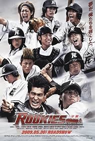 Rookies: Sotsugyô (2009)