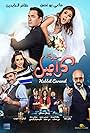 Habbet Caramel (2017)