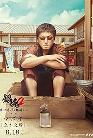 Fumihiko Tachiki in Gintama 2 - The Exceedingly Strange Gintama-chan (2018)