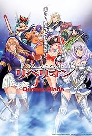 Queen's Blade: Rebellion (2012)