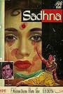 Sadhna (1958)