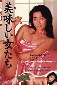 Oishii Onna-tachi (1987)