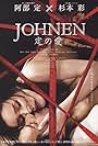 Johnen: Sada no ai (2008)