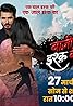 Baazi Ishq Ki (TV Series 2023) Poster