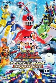 Yui Horie, Tsutomu Sekine, Haruka Fukuhara, Jun Shison, Ai Moritaka, Ryûsei Yokohama, Jin Hiramaki, Riria Baba, and Shin Nagahama in Ressha Sentai ToQger: The Movie - Galaxy Line SOS (2014)