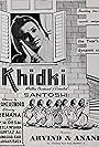 Khidki (1948)