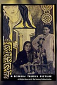 Drishtidan (1948)