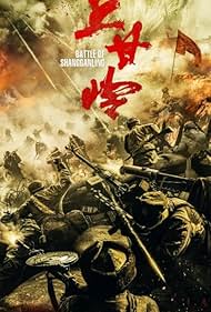 Battle of Shangganling (2024)