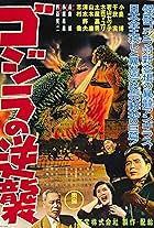 Godzilla Raids Again (1955)