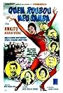 Quem Roubou Meu Samba? (1959)