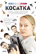 Kosatka (2015)