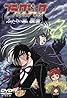 Black Jack: Futari no kuroi isha (2005) Poster