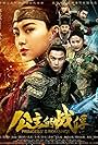 Gongzhu de zhanfu (2019)