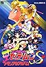 Sailor Moon S, le film (1994) Poster