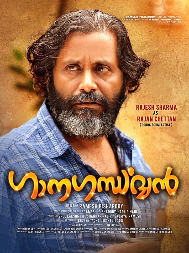 Rajesh Sharma in Ganagandharvan (2019)