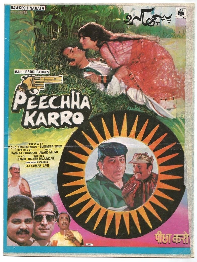 Ravi Baswani, Birbal, Amjad Khan, Anupam Kher, Rajesh Puri, Satish Shah, Farooq Shaikh, and Roma Manek in Peechha Karro (1986)