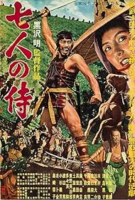 Seven Samurai (1954)