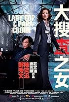 Lady Cop & Papa Crook (2008)