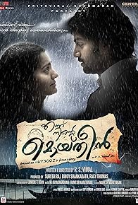 Primary photo for Ennu Ninte Moideen