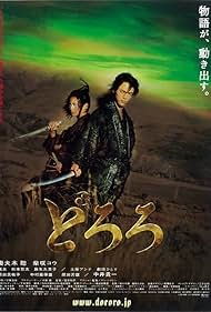 Dororo (2007)