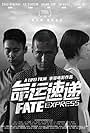 Fate Express (2015)