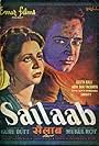 Sailaab (1956)