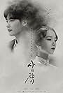 Lee Jong-suk and Shin Hye-sun in Hymn of Death (2018)