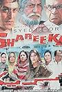 Shareeka (2012)