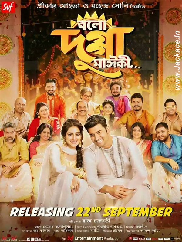 Bolo Dugga Maiki (2017)