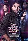 Prema Entha Madhuram Priyuraalu Antha Katinam (2017)