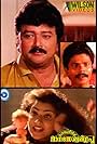 Jayaram, Vani Viswanath, and Indrans in Mangalam Veettil Manaseswari Gupta (1995)