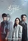 Lee Soo-hyuk, Jin Se-yeon, and Jang Ki-yong in Born Again (2020)