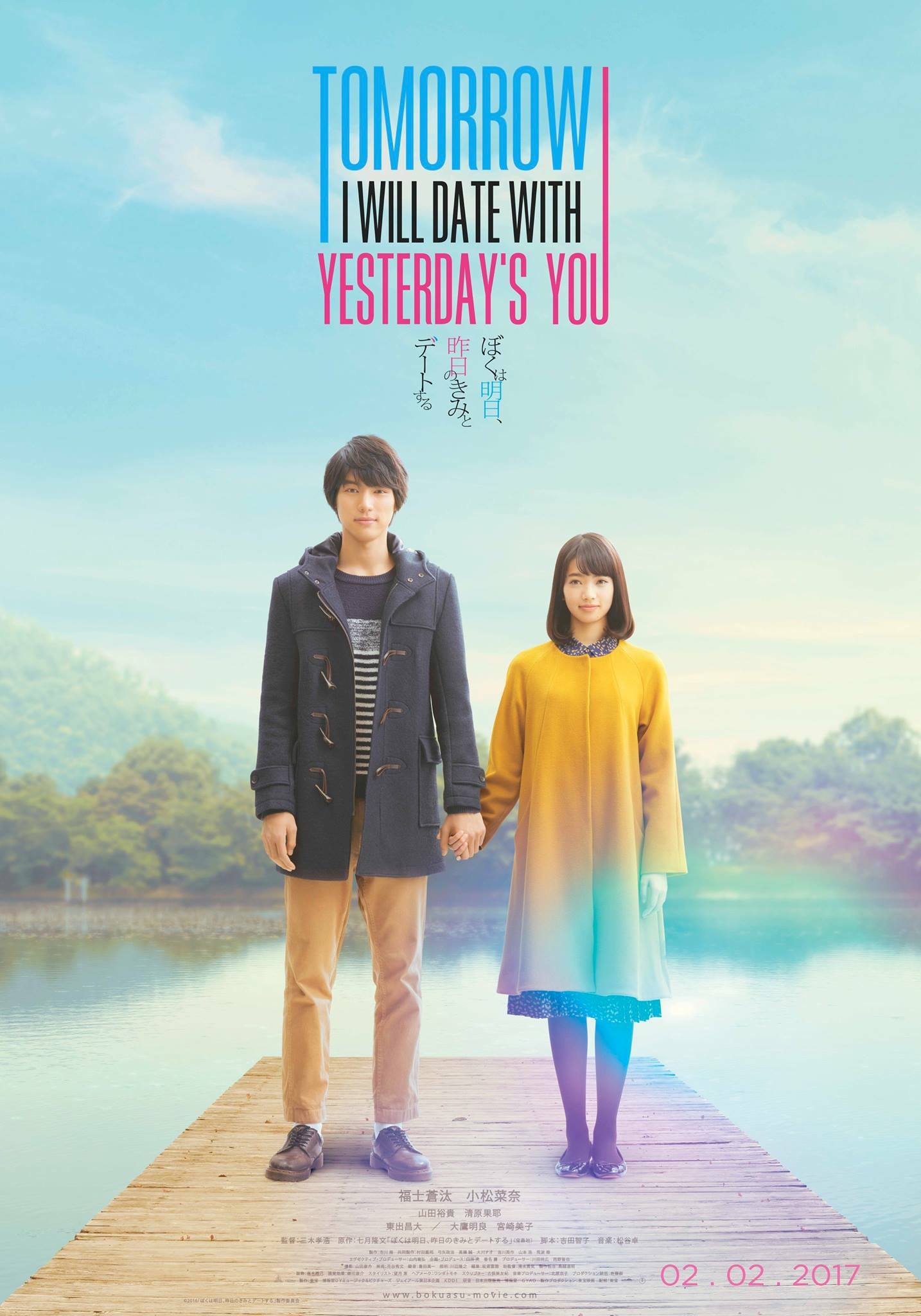 Sôta Fukushi and Nana Komatsu in My Tomorrow, Your Yesterday (2016)