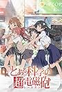 A Certain Scientific Railgun (2009)