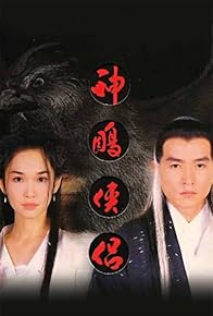 Primary photo for The Return of the Condor Heroes