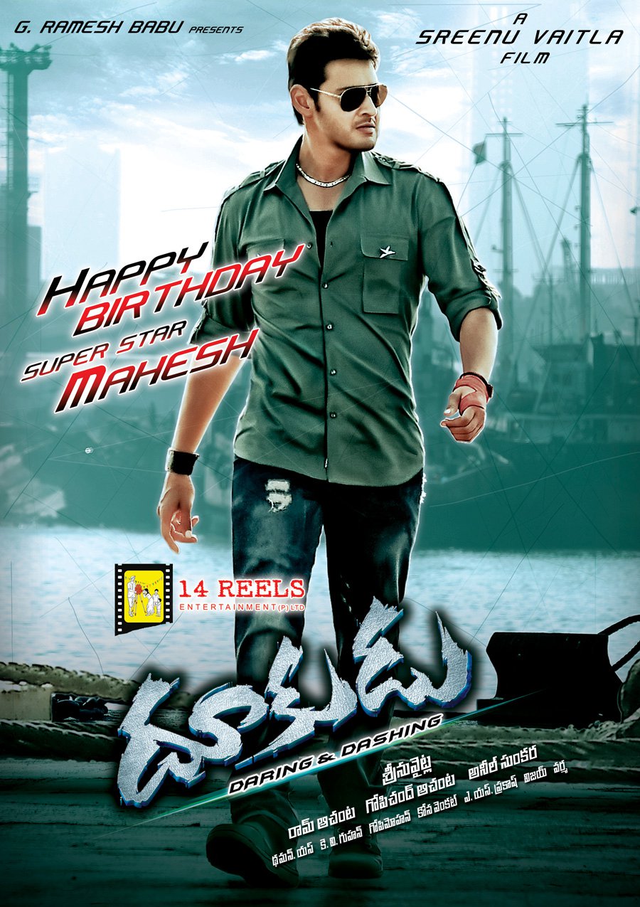 Mahesh Babu in Dookudu (2011)