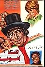 Mr. Ayub (1975)