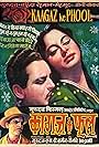 Guru Dutt and Waheeda Rehman in Kaagaz Ke Phool (1959)