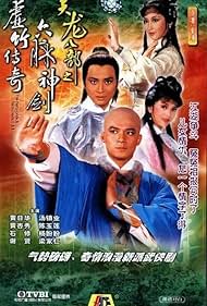 Tin lung bak bo (1982)