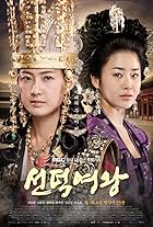 The Great Queen Seondeok (2009)