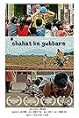 Chahat Ke Gubbare (2017)